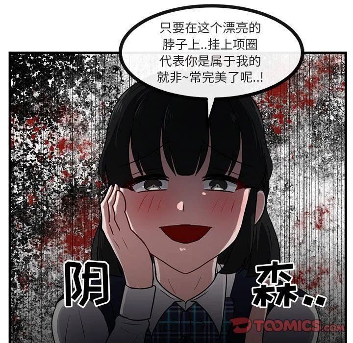 萌兽出没 萌兽出没：第40话