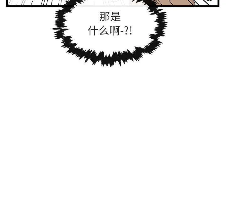 萌兽出没 萌兽出没：第21话