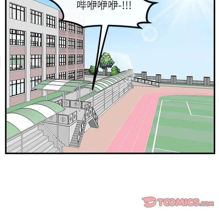 萌兽出没 萌兽出没：第44话