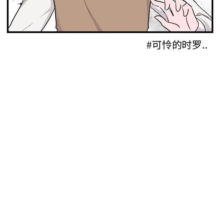 萌兽出没 萌兽出没：第15话