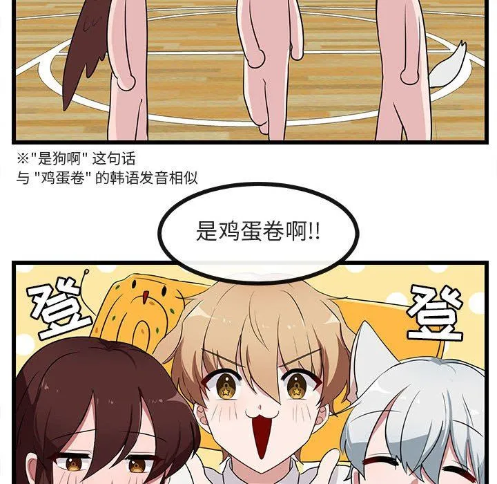 萌兽出没 萌兽出没：第31话