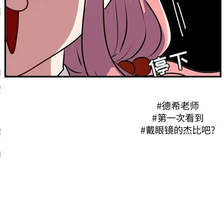 萌兽出没 第 54 话