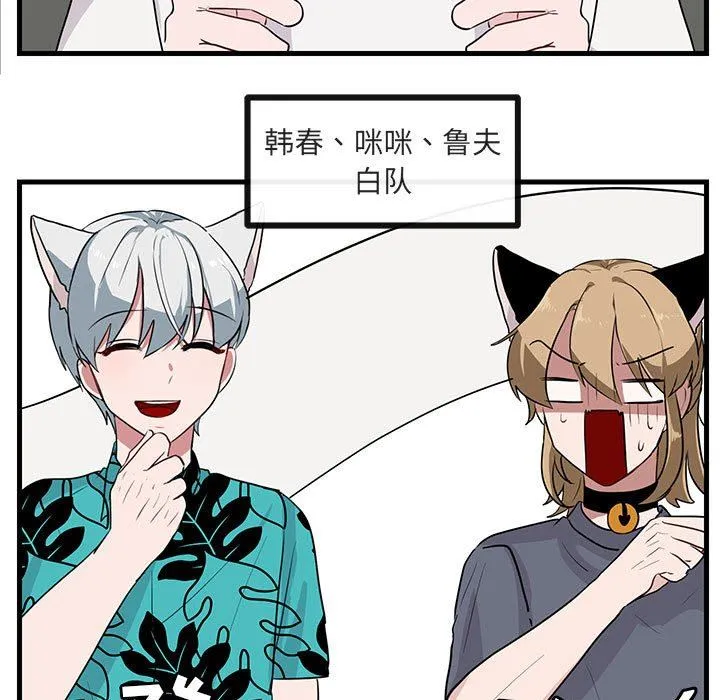 萌兽出没 萌兽出没：第35话