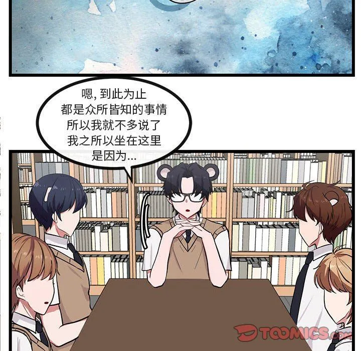 萌兽出没 萌兽出没：第27话
