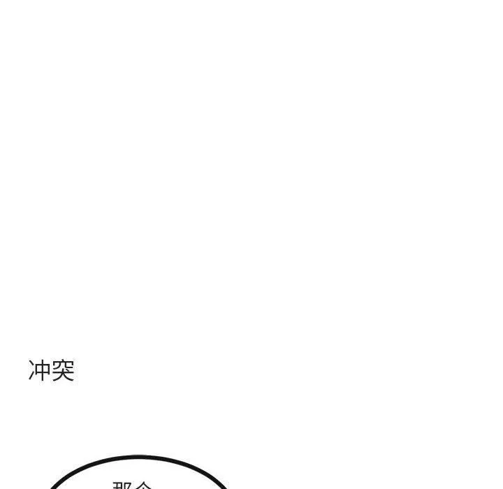 萌兽出没 萌兽出没：第37话