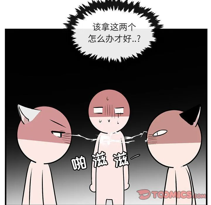 萌兽出没 萌兽出没：第38话