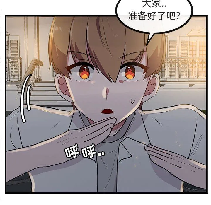 萌兽出没 萌兽出没：第38话