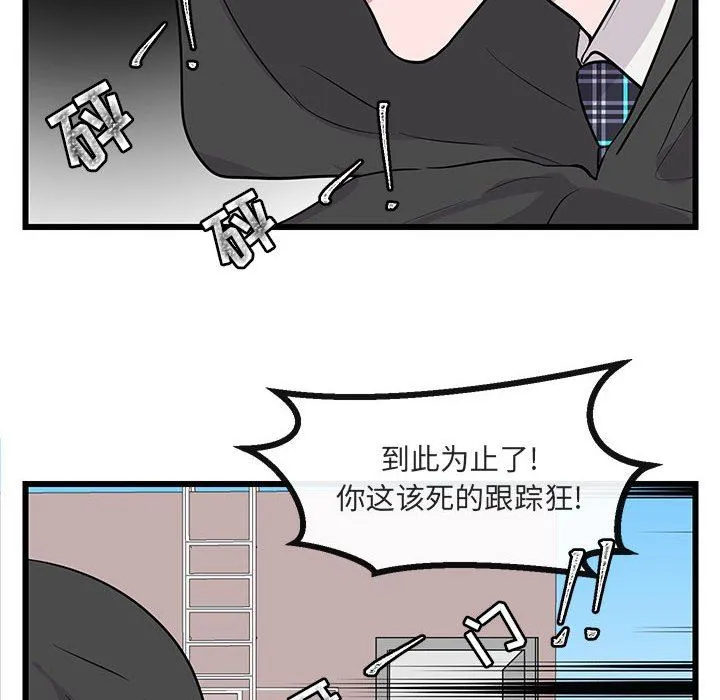 萌兽出没 萌兽出没：第19话