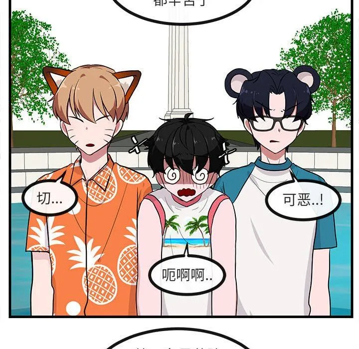 萌兽出没 萌兽出没：第37话