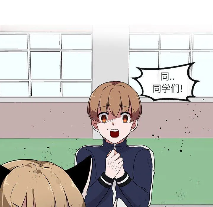 萌兽出没 萌兽出没：第40话