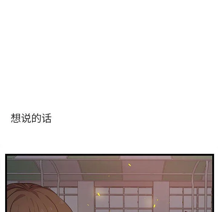 萌兽出没 萌兽出没：第25话