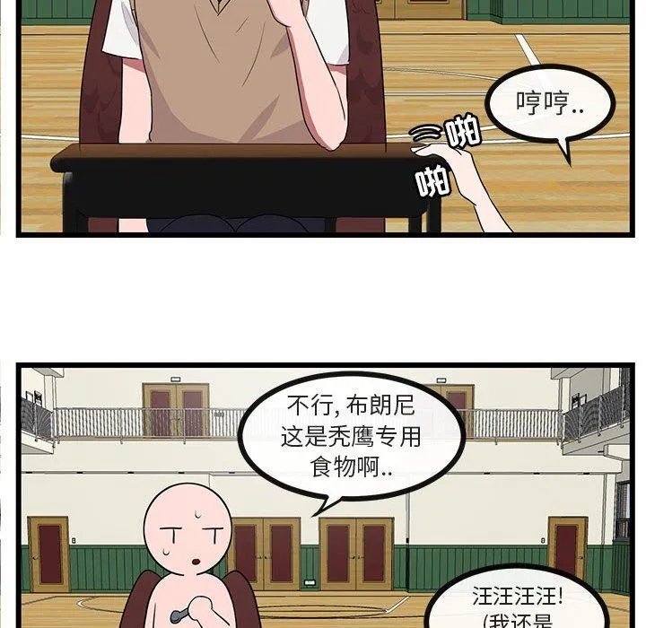萌兽出没 萌兽出没：第31话