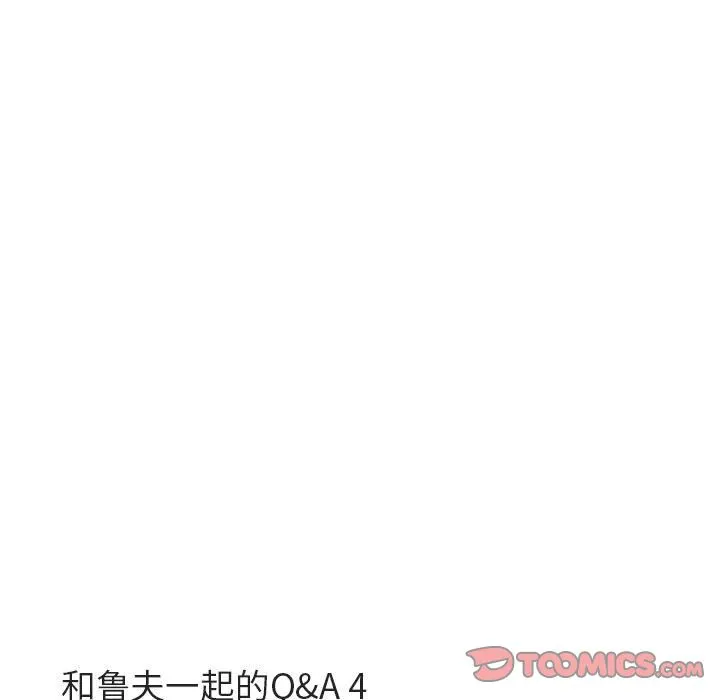 萌兽出没 萌兽出没:第9话