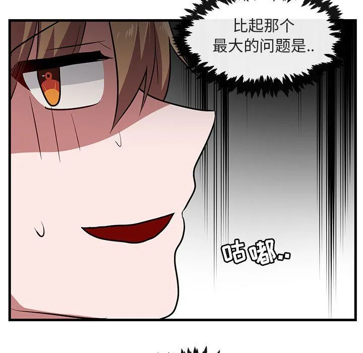 萌兽出没 萌兽出没：第38话