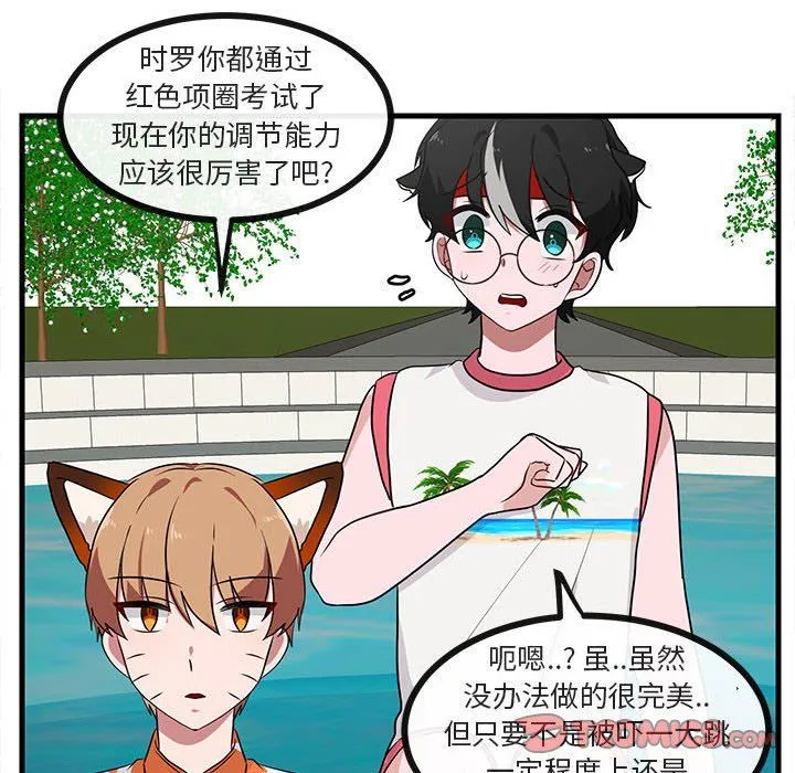 萌兽出没 萌兽出没：第36话