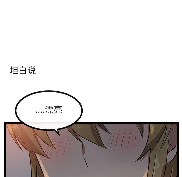 萌兽出没 萌兽出没：第25话
