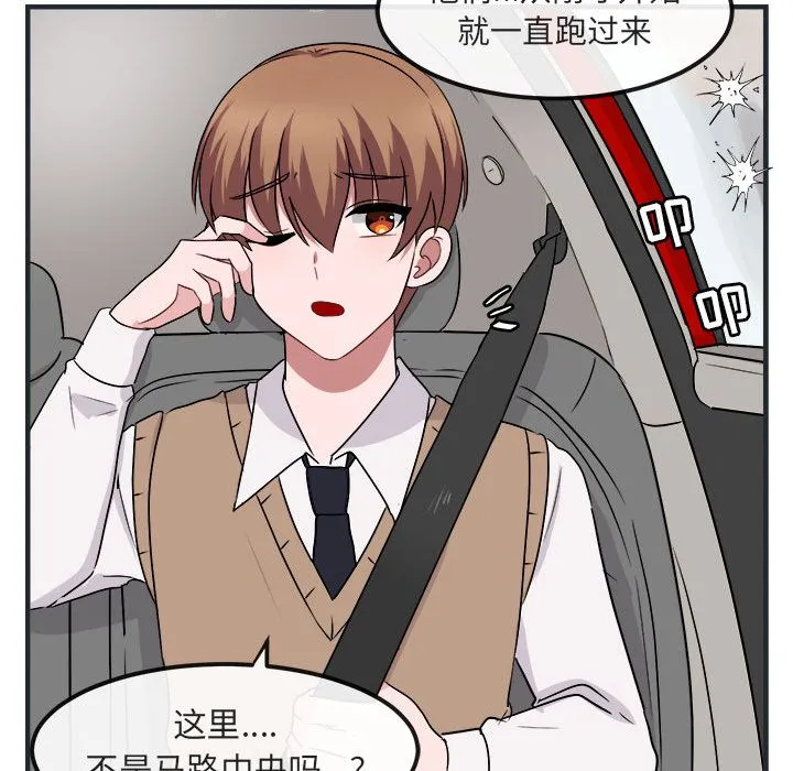 萌兽出没 萌兽出没:第7话