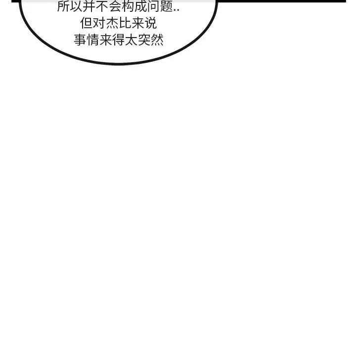 萌兽出没 萌兽出没:第9话