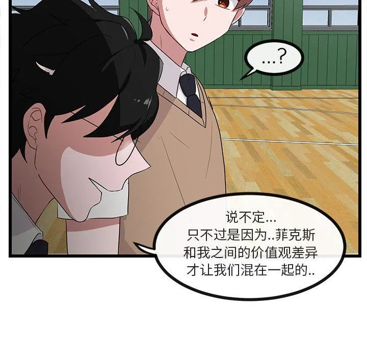 萌兽出没 萌兽出没：第31话
