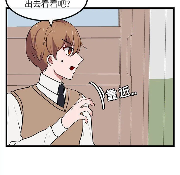 萌兽出没 萌兽出没：第19话