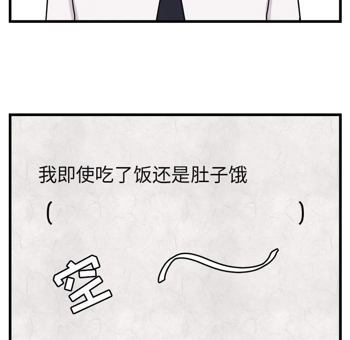 萌兽出没 萌兽出没:第8话