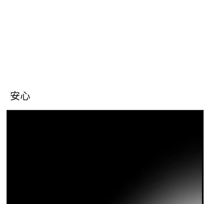 萌兽出没 萌兽出没：第15话