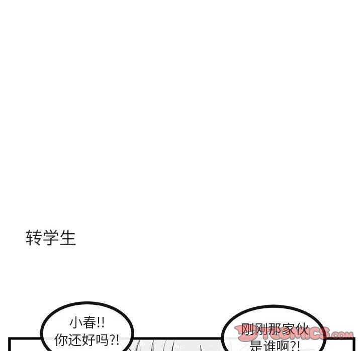 萌兽出没 萌兽出没：第41话