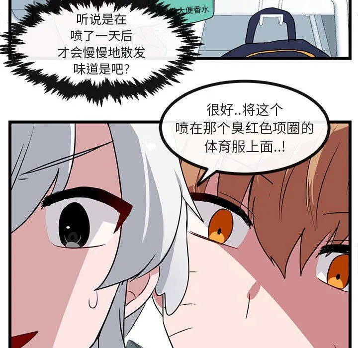 萌兽出没 萌兽出没：第32话