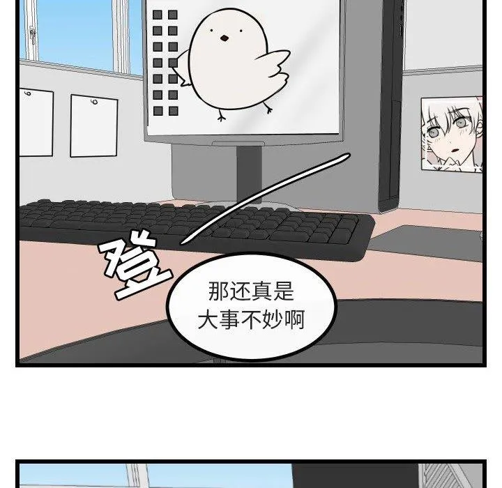 萌兽出没 萌兽出没：第17话
