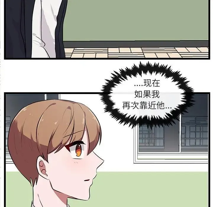 萌兽出没 第 55 话