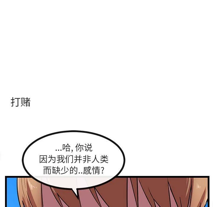 萌兽出没 萌兽出没：第31话