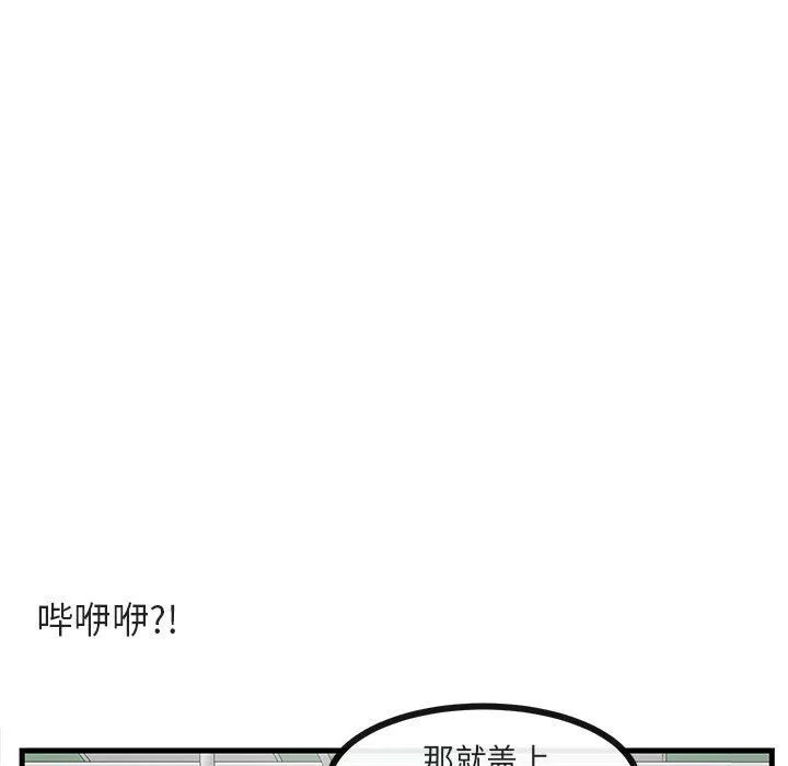 萌兽出没 萌兽出没：第40话