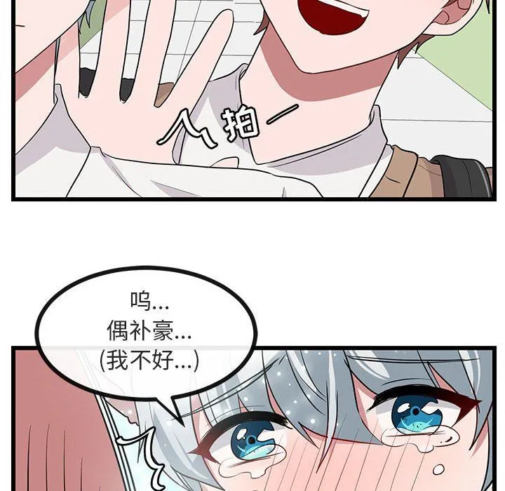 萌兽出没 萌兽出没：第26话