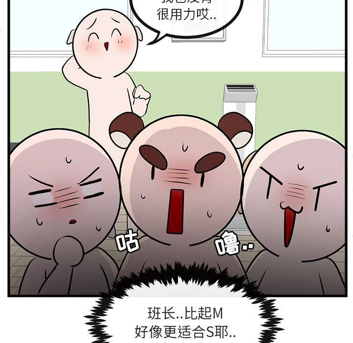 萌兽出没 萌兽出没：第41话
