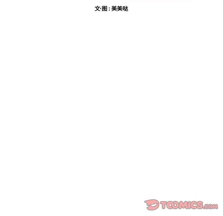萌兽出没 萌兽出没：第25话