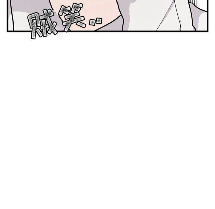萌兽出没 萌兽出没：第15话