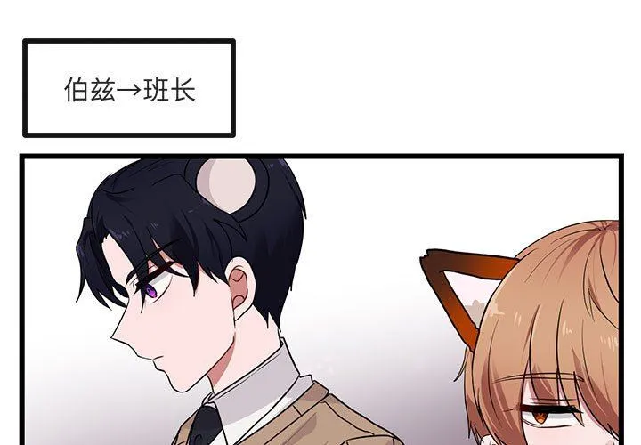 萌兽出没 萌兽出没：第21话