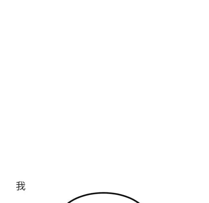 萌兽出没 第 55 话