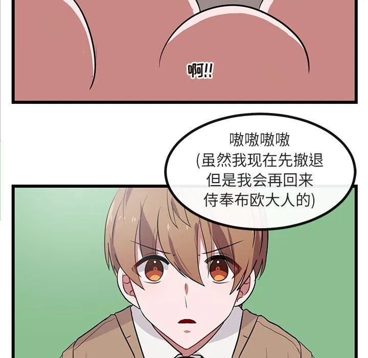 萌兽出没 萌兽出没：第19话