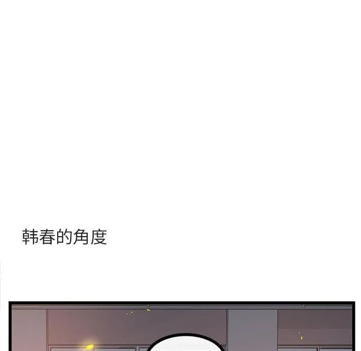 萌兽出没 萌兽出没：第25话