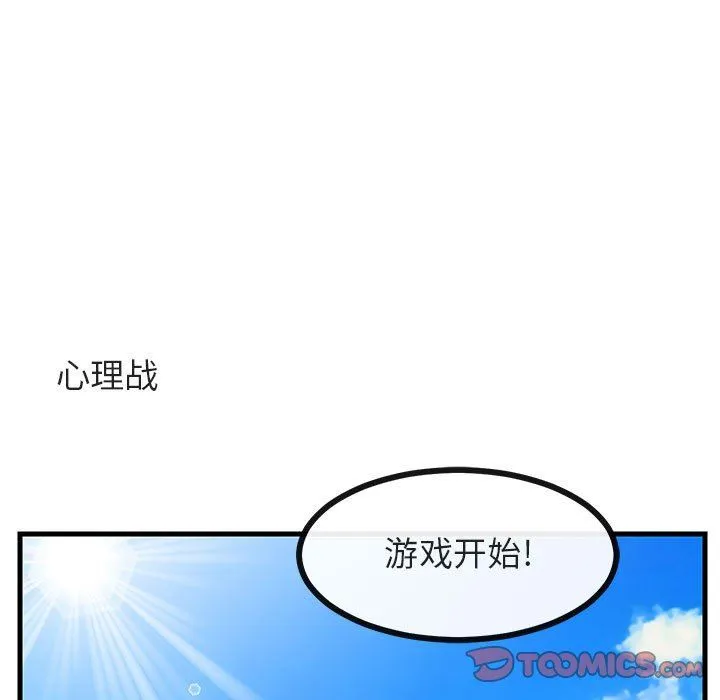 萌兽出没 萌兽出没：第35话