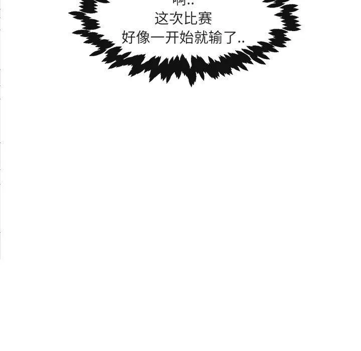 萌兽出没 萌兽出没：第23话