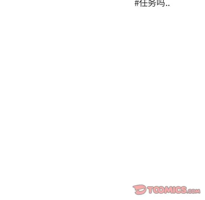 萌兽出没 第 48 话