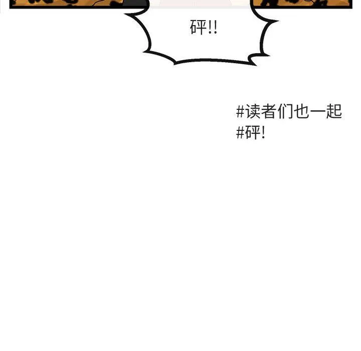 萌兽出没 萌兽出没：第23话
