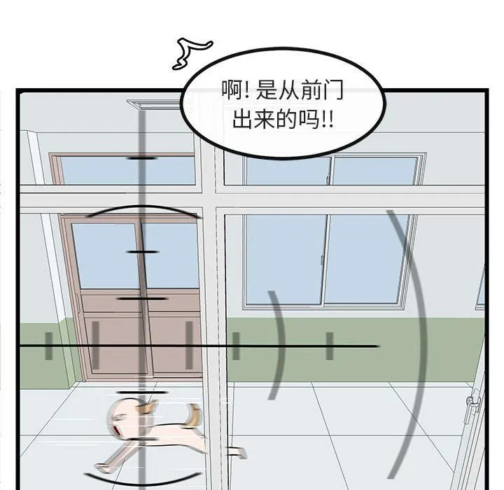 萌兽出没 萌兽出没：第19话