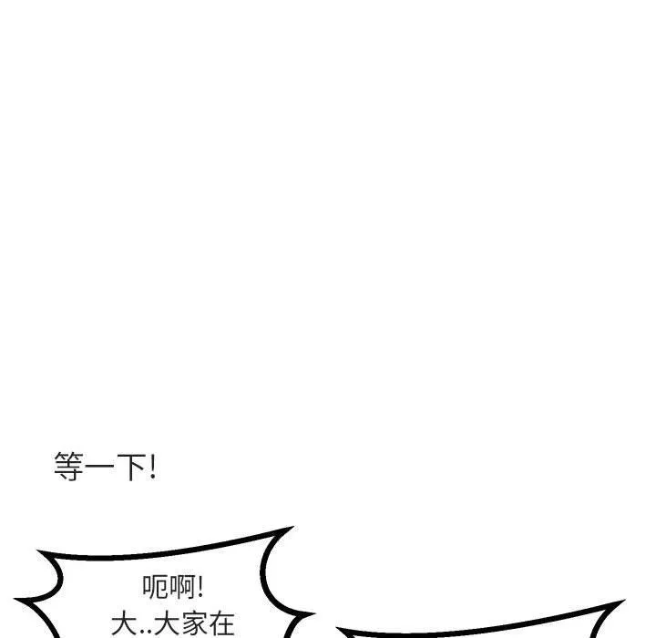 萌兽出没 萌兽出没:第12话
