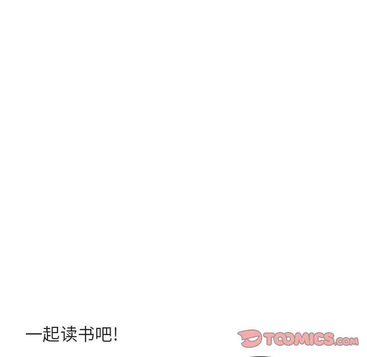 萌兽出没 萌兽出没：第26话