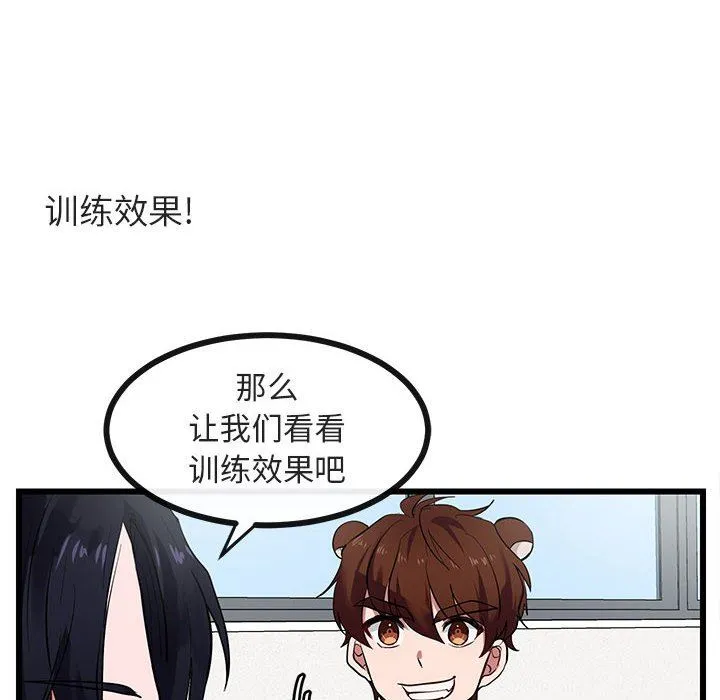 萌兽出没 萌兽出没：第27话