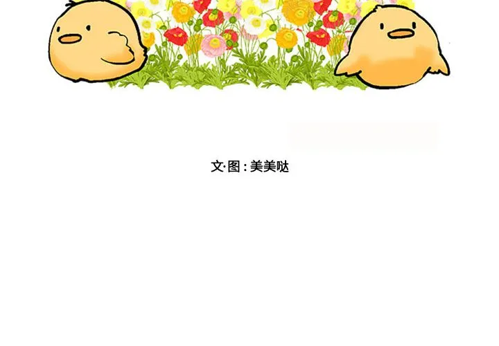 萌兽出没 萌兽出没:第7话