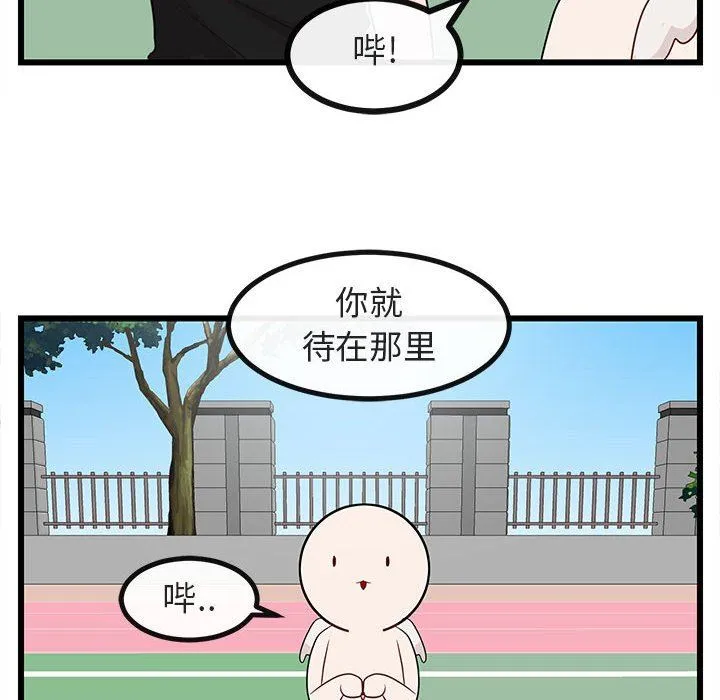 萌兽出没 萌兽出没：第23话